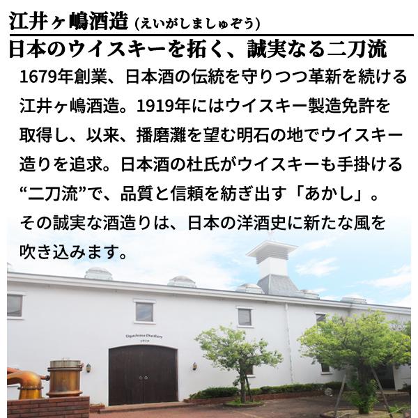 送料無料 江井ヶ嶋酒造 シングルモルト あかし コナラカスク 10年 50