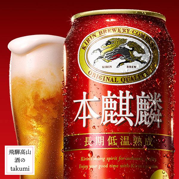 キリン 本麒麟 【包装・のし対応可】 350ml缶 6缶パック×4( 1ケース