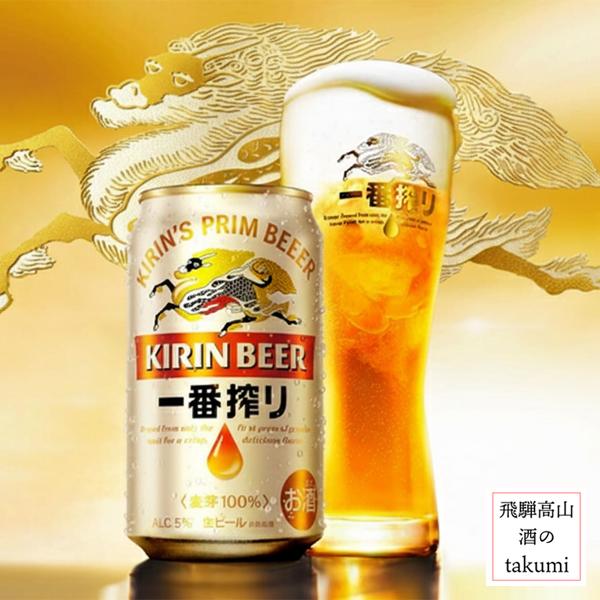 一番搾り 【包装・のし対応可】 キリン 350ml缶 6缶パック×4( 1ケース
