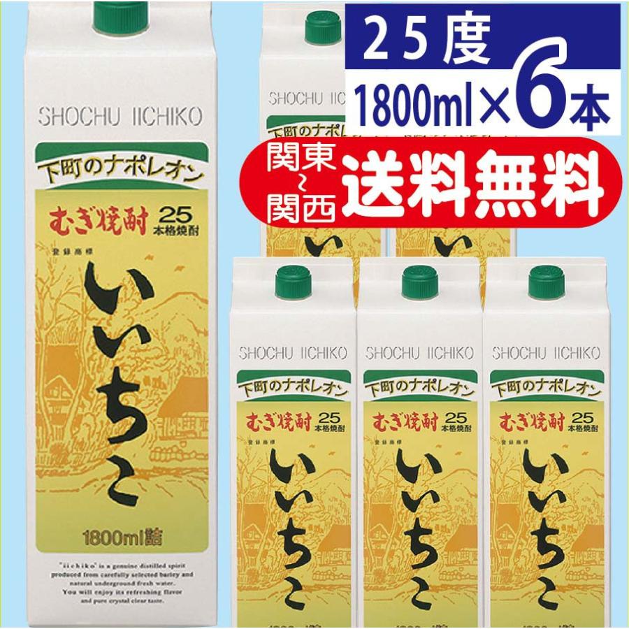 送料無料 麦 焼酎 いいちこ 25度 パック 1800ml 1ケース （6本）｜saketorito