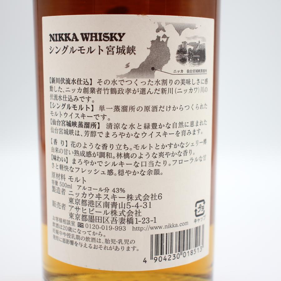 ニッカウヰスキー（NIKKA WHISKY） 全国配送可能 ニッカ ウイスキー