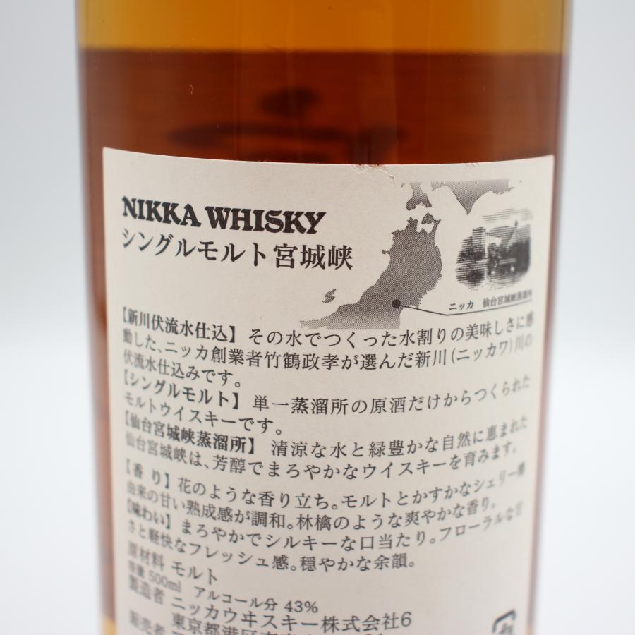 ニッカウヰスキー（NIKKA WHISKY） 全国配送可能 ニッカ ウイスキー