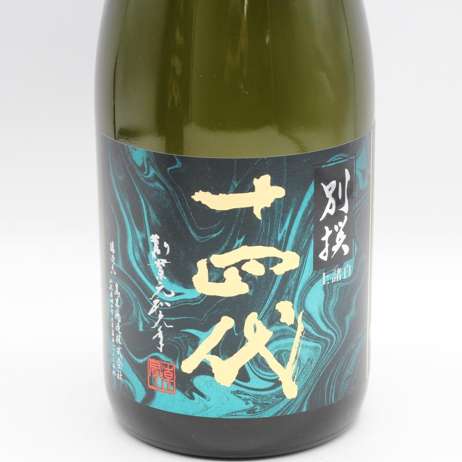 十四代 全国配送可能 高木酒造 別撰上諸白 純米大吟醸 日本酒 生詰 15