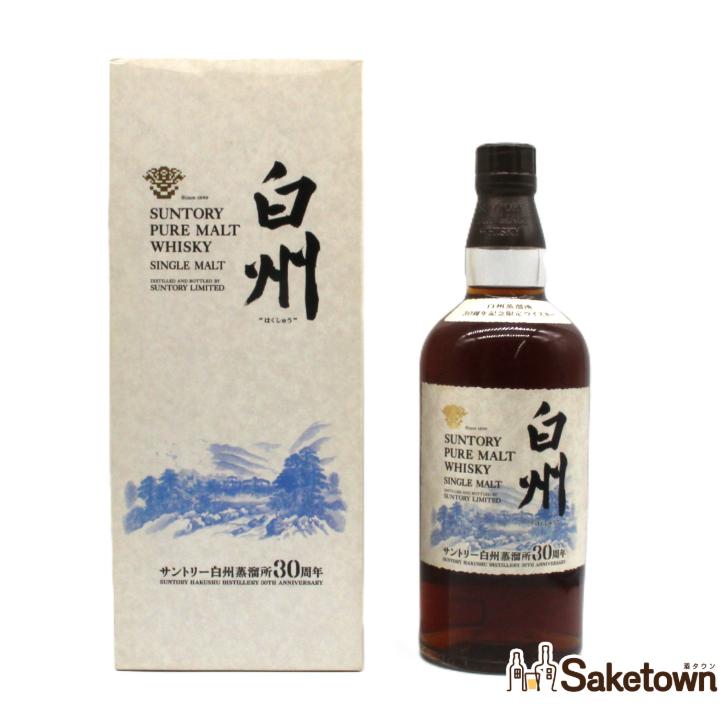 サントリー　白州蒸溜所30周年　ピュアモルト サントリー シングルモルトウイスキー 白州 全国配送可能 サントリー