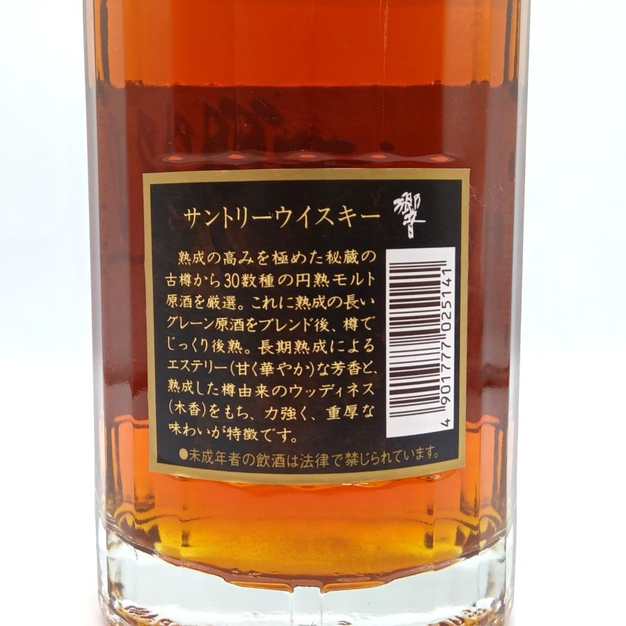 響 全国配送可能 サントリー ウイスキー 旧ラベル クリアキャップ 43