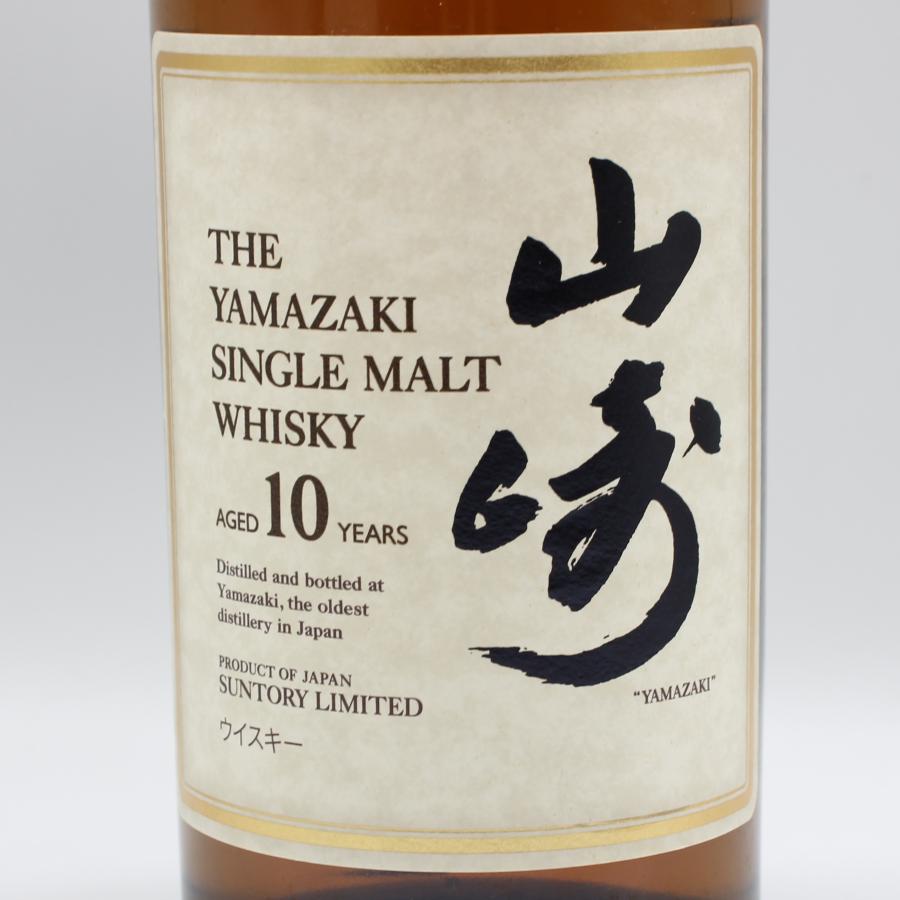 未開封 山崎シングルモルト10年 ホワイトラベル　700ml 箱付き　保管品 サントリー シングルモルトウイスキー 山崎 全国配送可能 サントリー