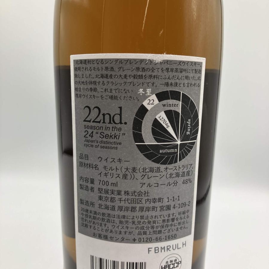 全国配送可能 厚岸 シングルブレンデッドウイスキー とうじ 冬至 2025