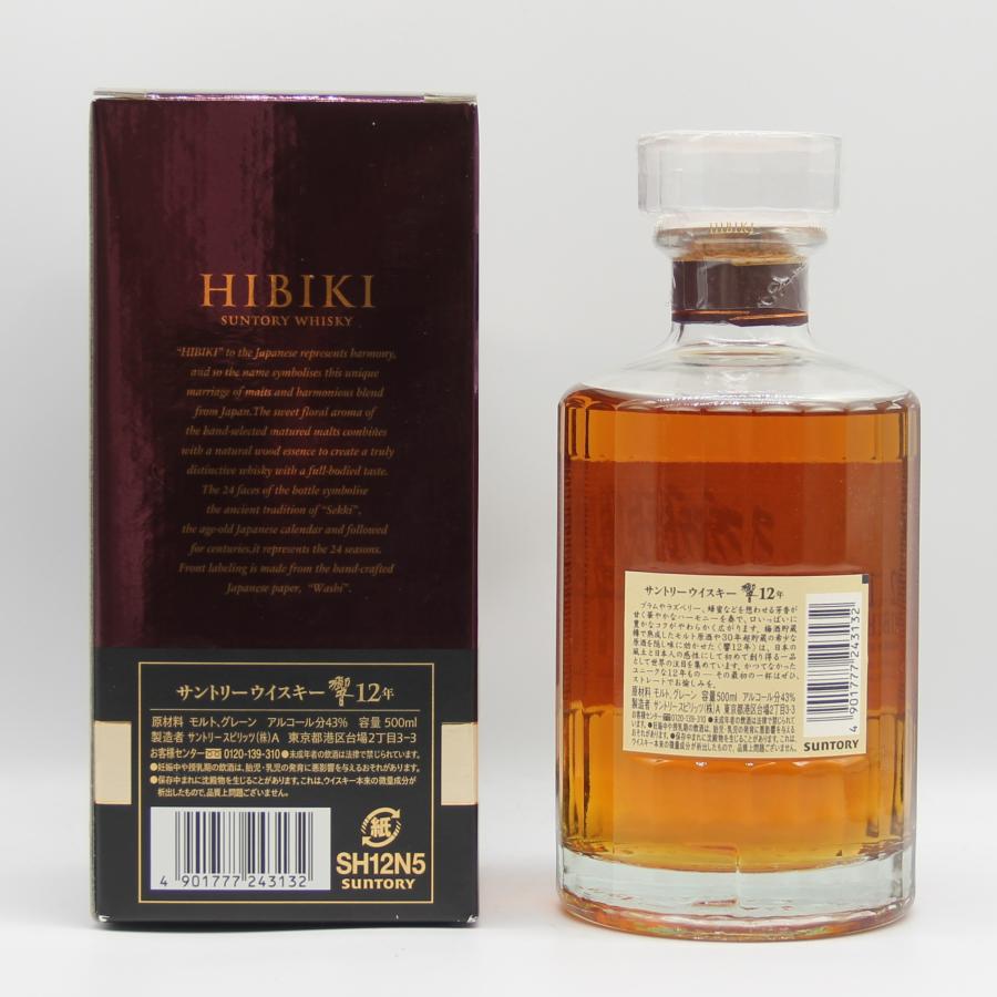 サントリーウイスキー 響 全国配送可能 サントリー ウイスキー 12年 43