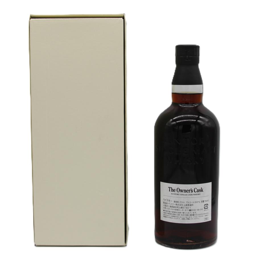 SUNTORY（サントリー） ウイスキー オーナーズカスク 山崎蒸溜所 1994