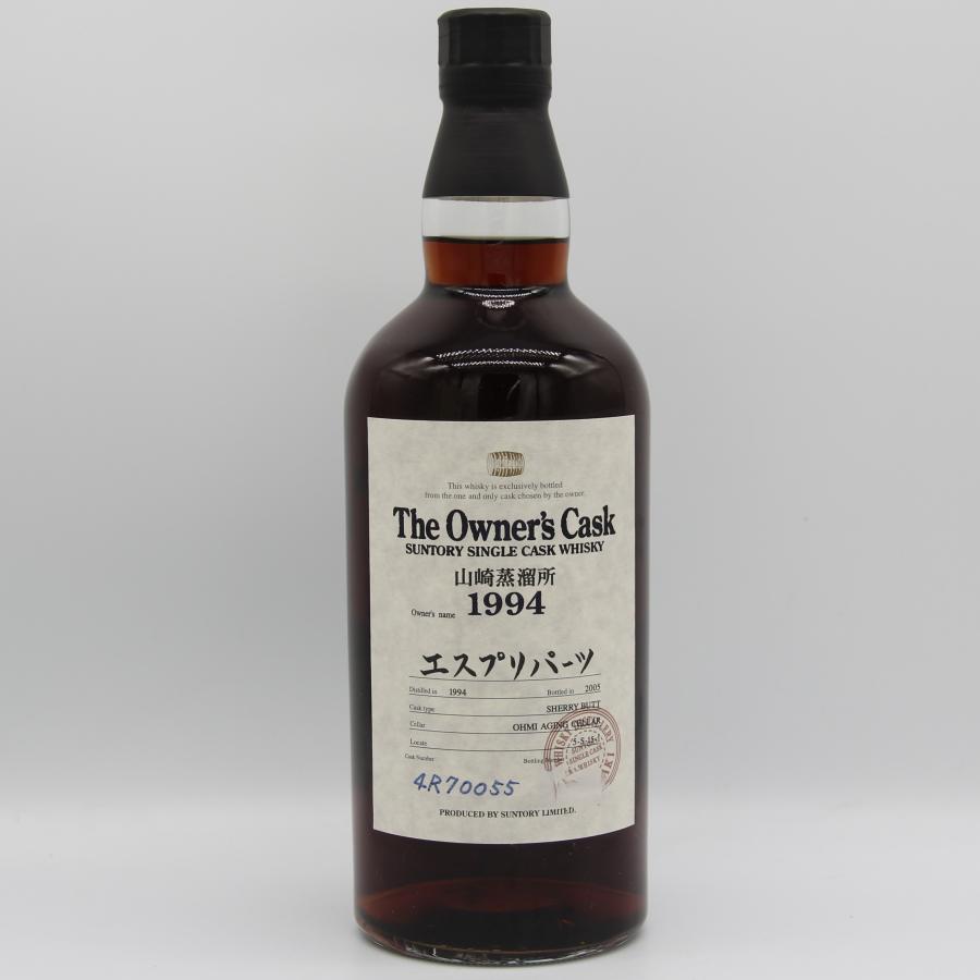SUNTORY（サントリー） ウイスキー オーナーズカスク 山崎蒸溜所 1994