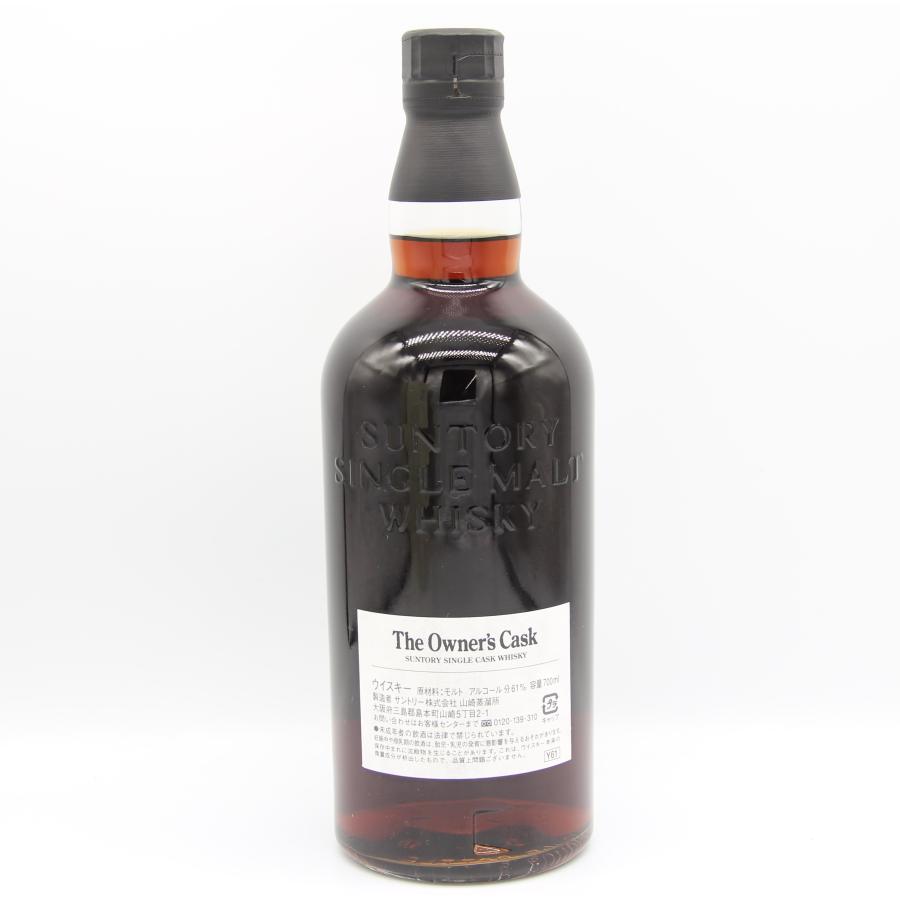 SUNTORY（サントリー） ウイスキー オーナーズカスク 山崎蒸溜所 1994