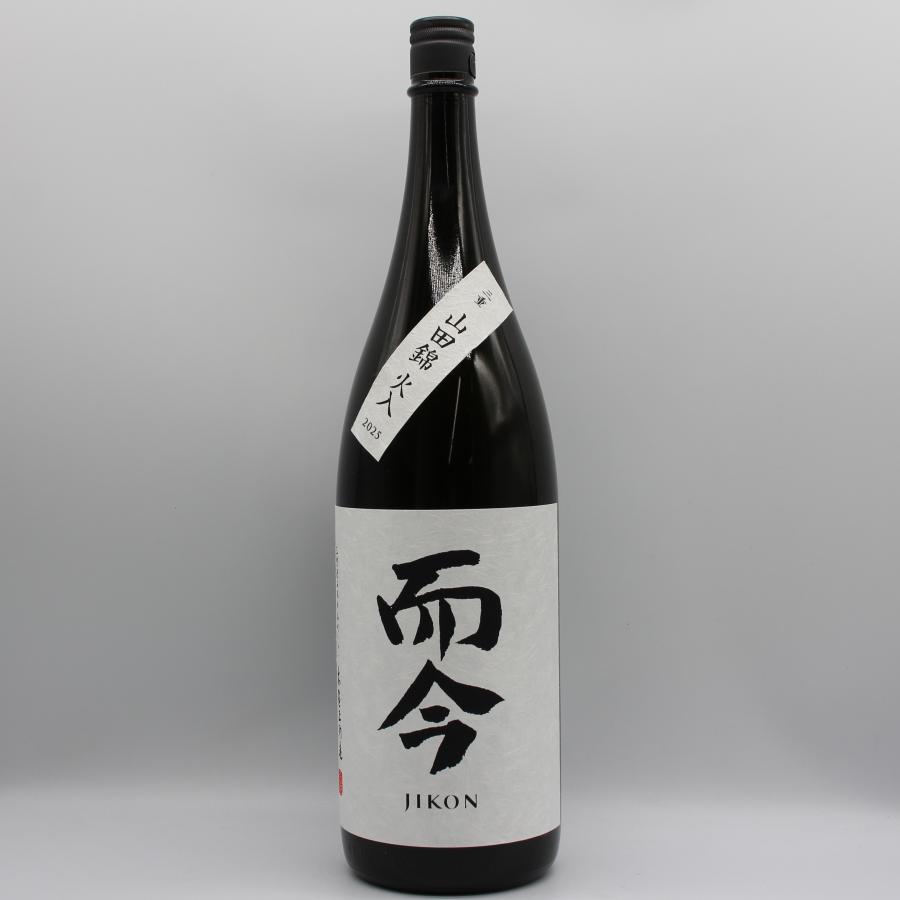 全国配送可能 木屋正酒造 而今 じこん 純米吟醸 三重山田錦 火入 2025