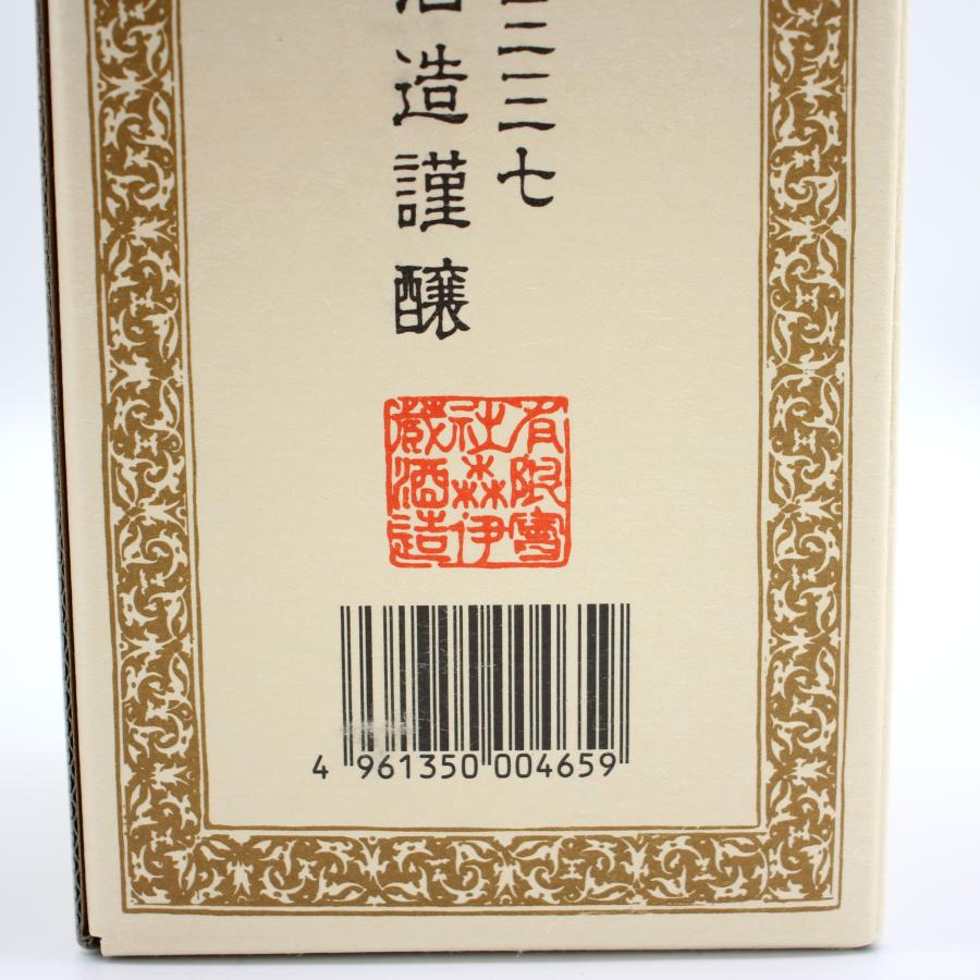 森伊蔵酒造 全国配送可能 本格焼酎 森伊蔵 かめ壺焼酎 芋焼酎 25