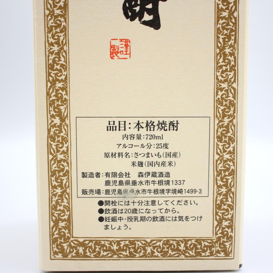 森伊蔵酒造 全国配送可能 本格焼酎 森伊蔵 かめ壺焼酎 芋焼酎 25