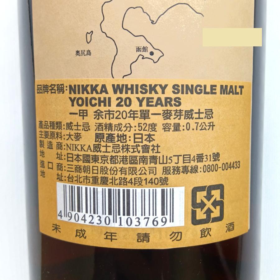 ニッカウヰスキー 全国配送可能 ニッカ ウイスキー シングル
