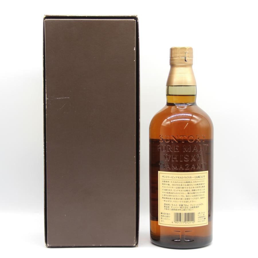 サントリー シングルモルトウイスキー 山崎 全国配送可能