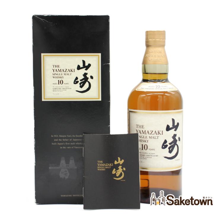 【未開封】山崎シングルモルト10年 ホワイトラベル 内容量…700ml 箱付き サントリー シングルモルトウイスキー 山崎 全国配送可能 サントリー