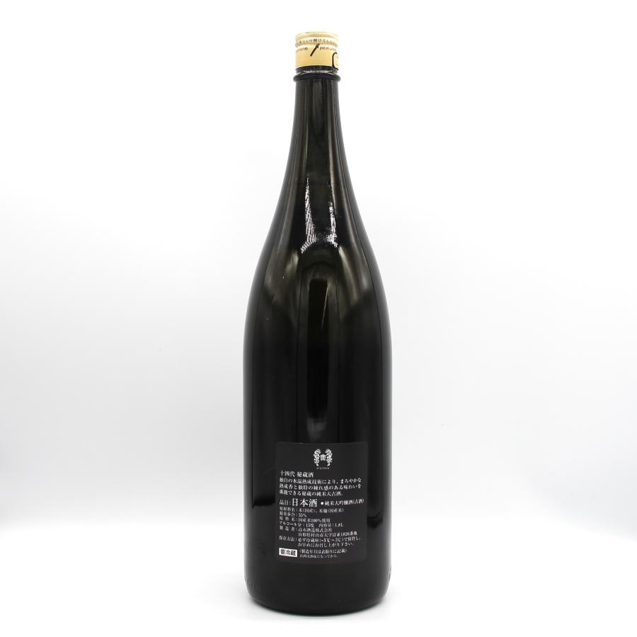 十四代 秘蔵酒 1800ml 2025年5月製造 十四代 秘蔵酒 1800ml 2025年5月製造 製造2025年3月
