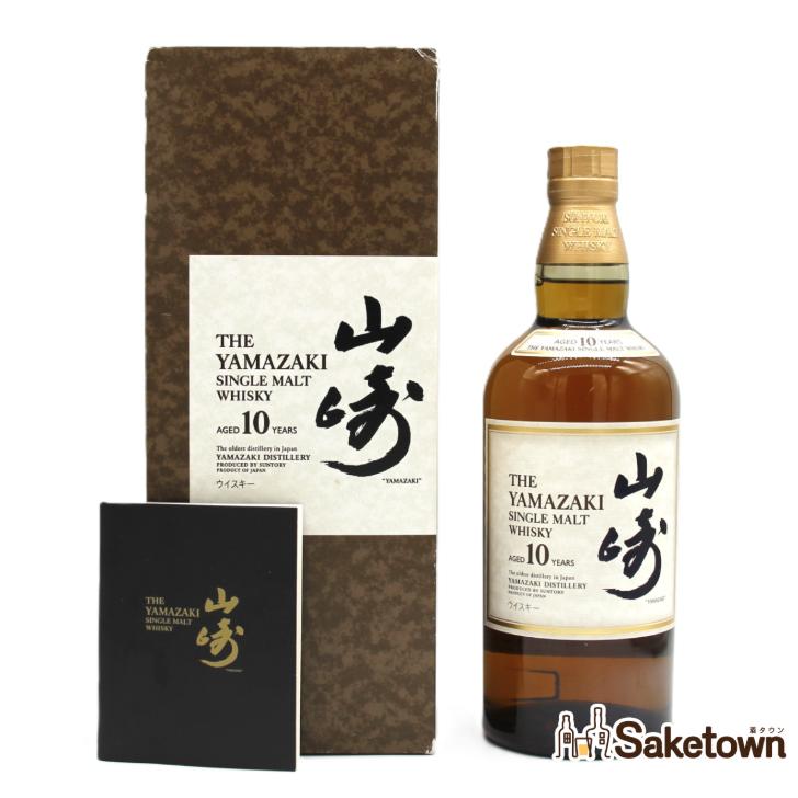 山崎10年　700ml 40% ホワイトラベル　箱無　未開栓　送料無料　匿名配送 サントリー シングルモルトウイスキー 山崎 全国配送可能