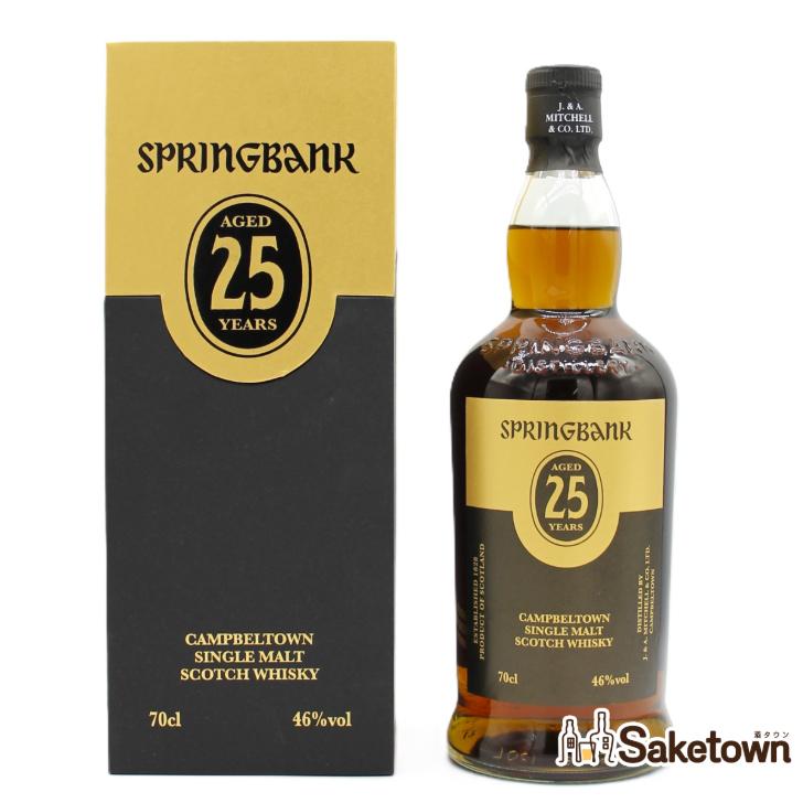 新品　SPINGBANK スプリングバンク 25年 リミテッドエディション 箱付 スプリングバンク 全国配送可能 SPRINGBANK 25年 リミテッド