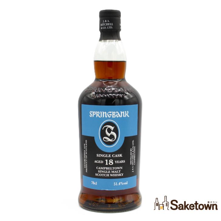 スプリングバンク 全国配送可能 SPRINGBANK 18年 シングルモルト