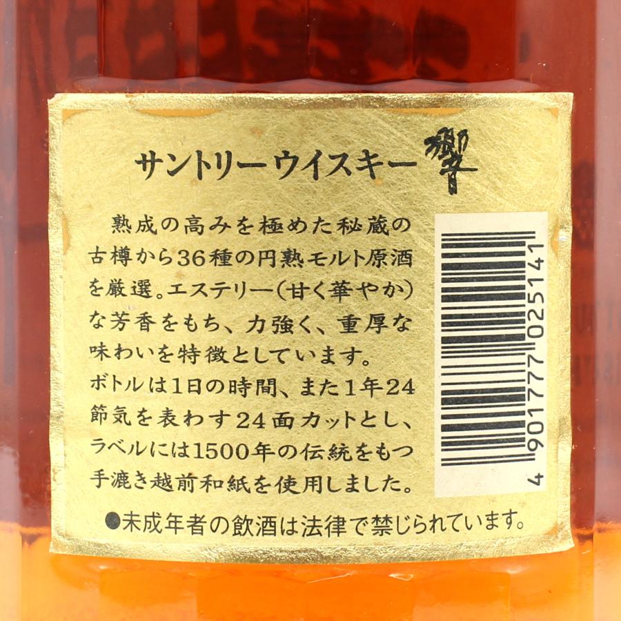 響 全国配送可能 サントリー ウイスキー 旧ラベル 裏ゴールド クリア