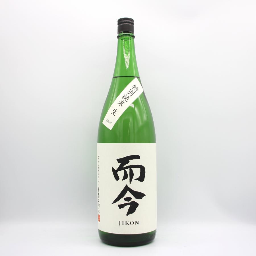 全国配送可能 木屋正酒造 而今 じこん 特別純米 生 2025 日本酒 清酒