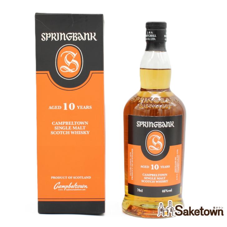 スプリングバンク 全国配送可能 SPRINGBANK 10年 シングルモルト