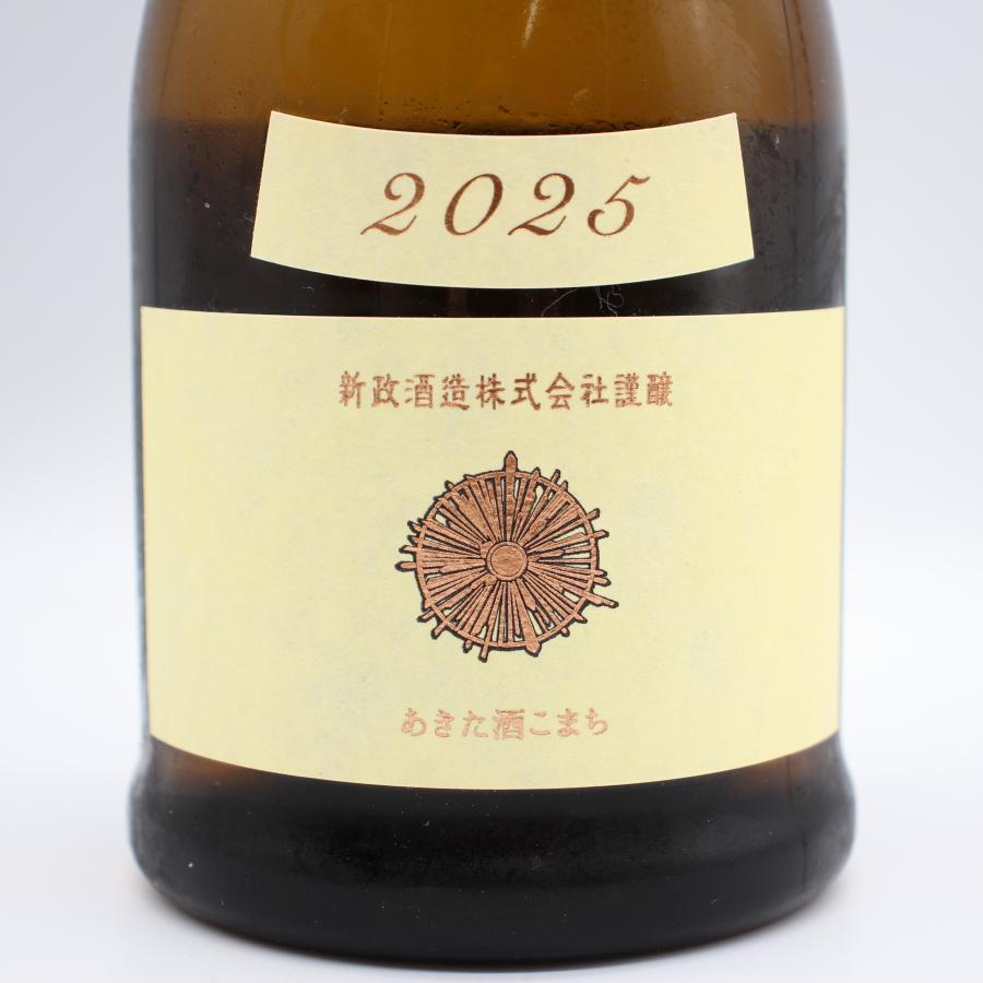 新政　エクリュ　2025 全国配送可能 新政酒造 Colors Ecru エクリュ 生成 2025 純米酒 日本酒