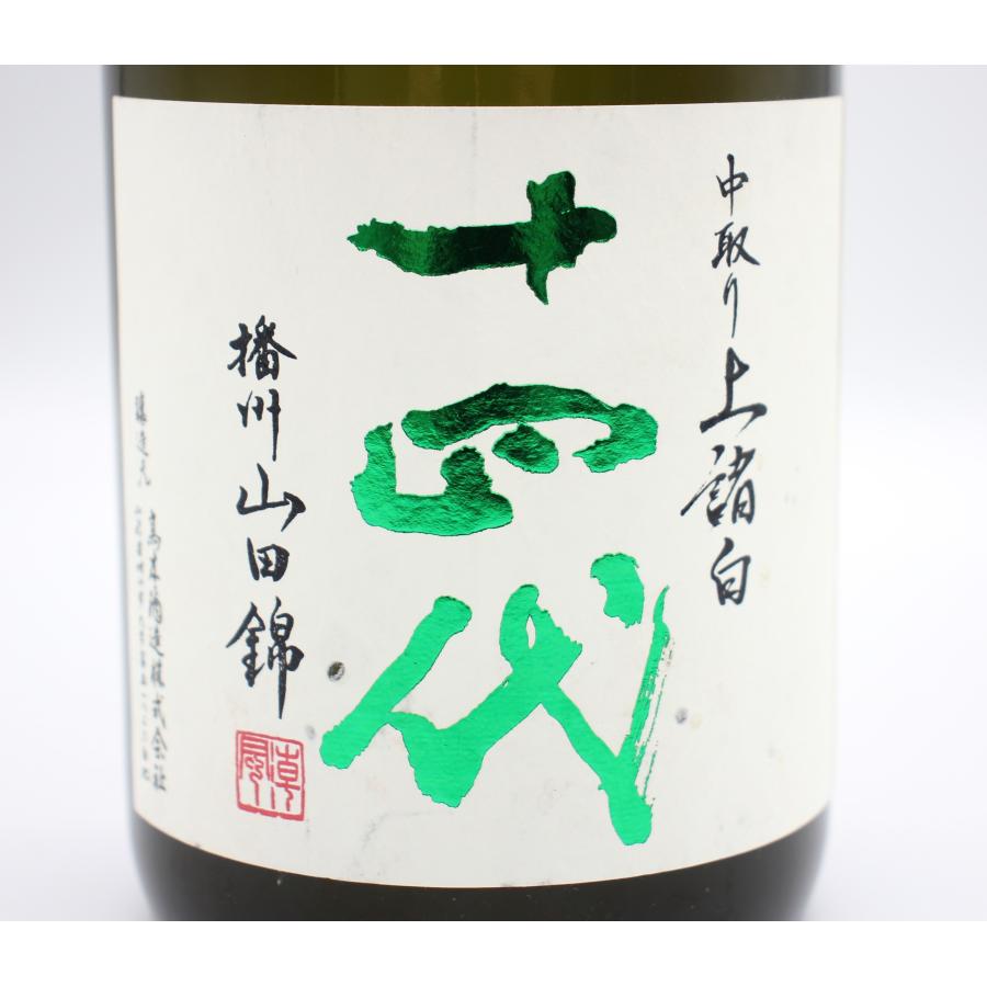 十四代 全国配送可能 高木酒造 中取り 播州山田錦 上諸白 純米大吟醸酒