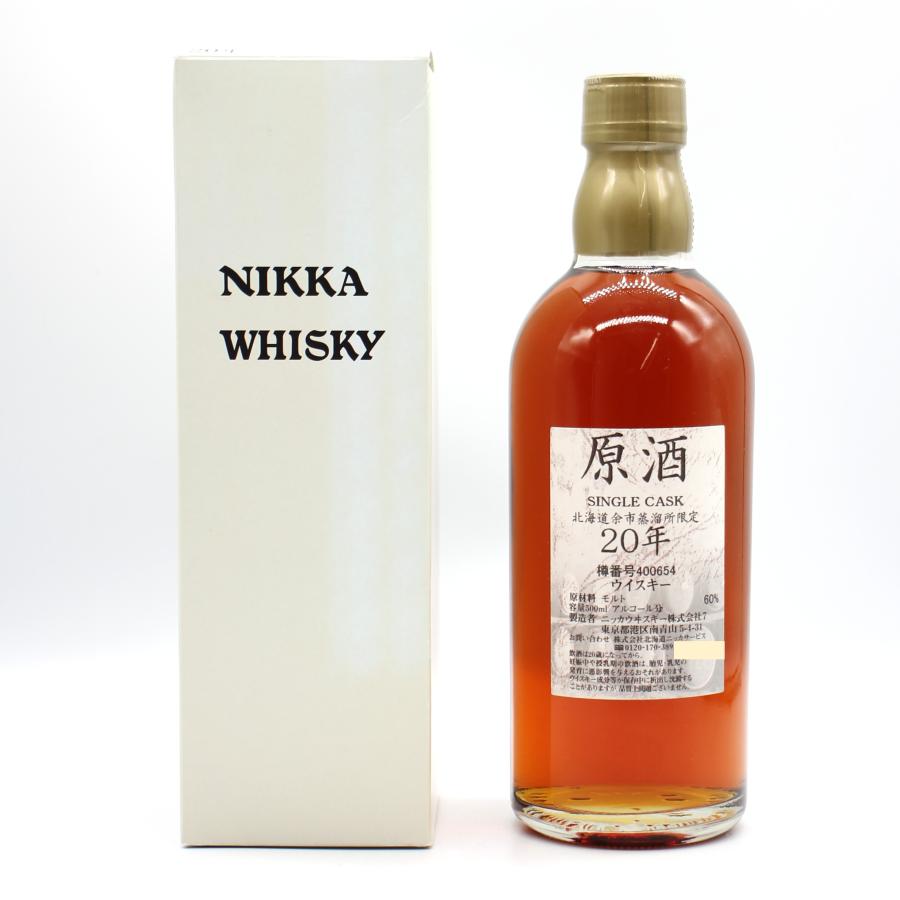 ニッカウヰスキー（NIKKA WHISKY） 全国配送可能 ニッカ ウイスキー