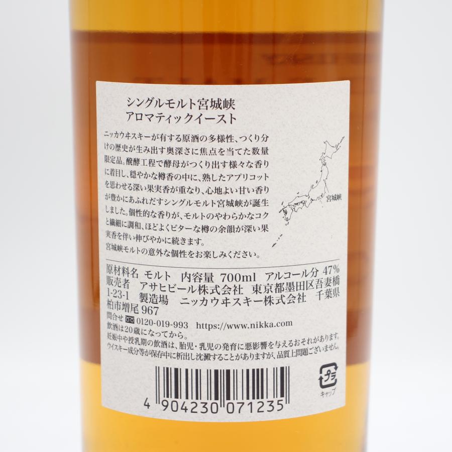 ニッカウヰスキー（NIKKA WHISKY） 全国配送可能 ニッカ ウイスキー