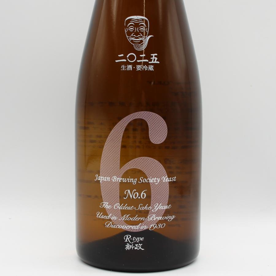 全国配送可能 新政酒造 No.6 ナンバーシックス R-type 純米酒 日本酒