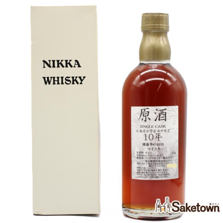 ニッカウヰスキー（NIKKA WHISKY） 全国配送可能 ニッカ ウイスキー 