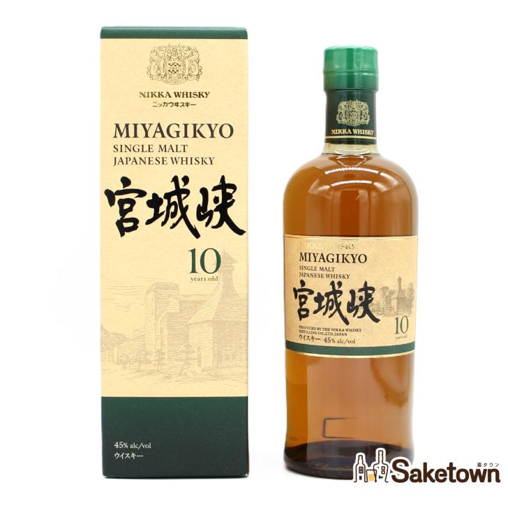 宮城峡 10年 箱付き 700ml ニッカ シングルモルト ウイスキー 山崎 ニッカウヰスキー（NIKKA WHISKY） 全国配送可能 ニッカ ウイスキー