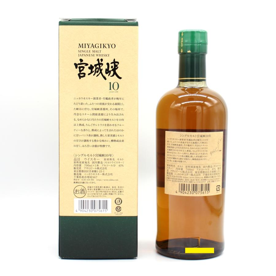 ニッカウヰスキー（NIKKA WHISKY） 全国配送可能 ニッカ ウイスキー
