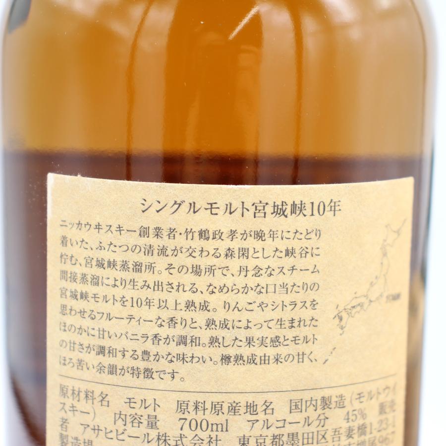 ニッカウヰスキー（NIKKA WHISKY） 全国配送可能 ニッカ ウイスキー