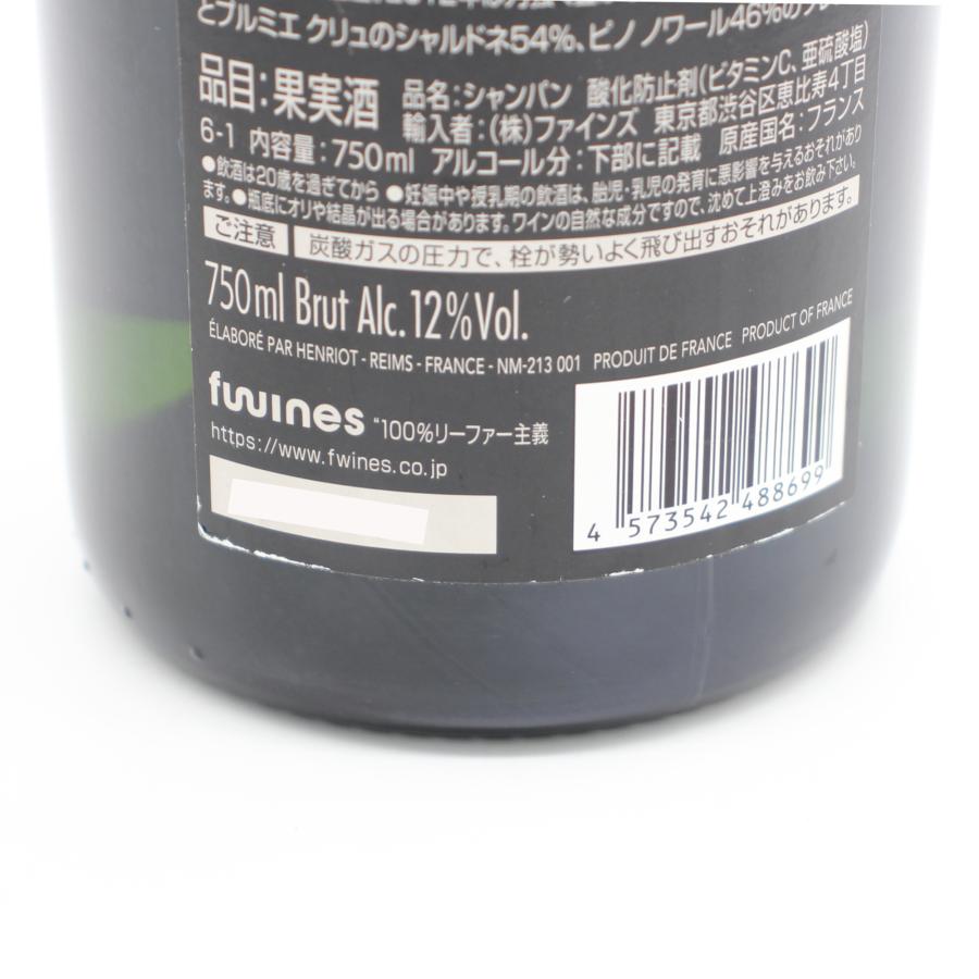 全国配送可能 アンリオ ブリュット ミレジメ 2012 シャンパン 12