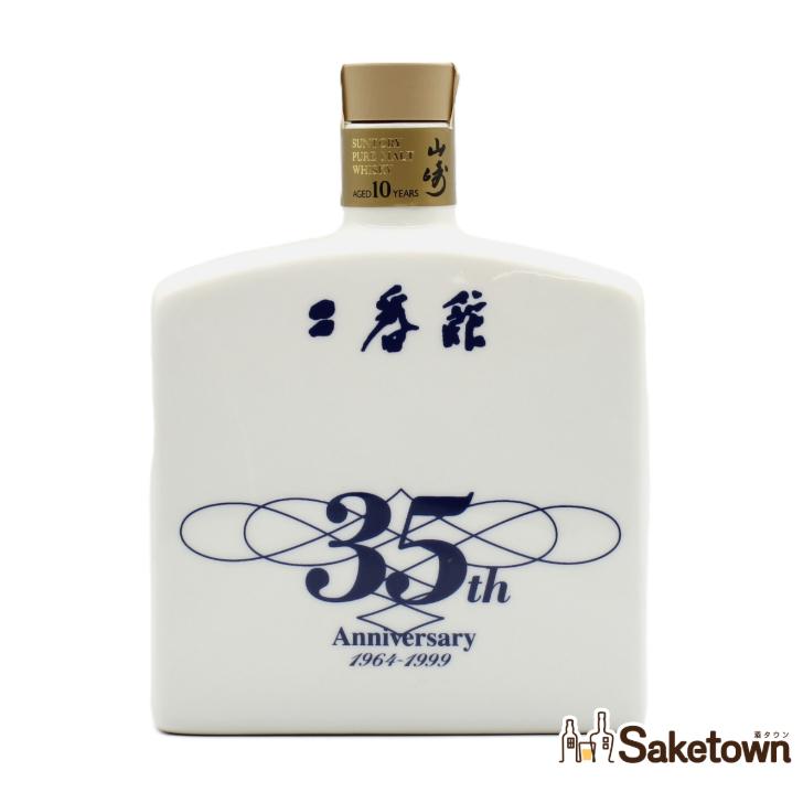SUNTORY（サントリー） 全国配送可能 ピュアモルト ウイスキー 山崎 10
