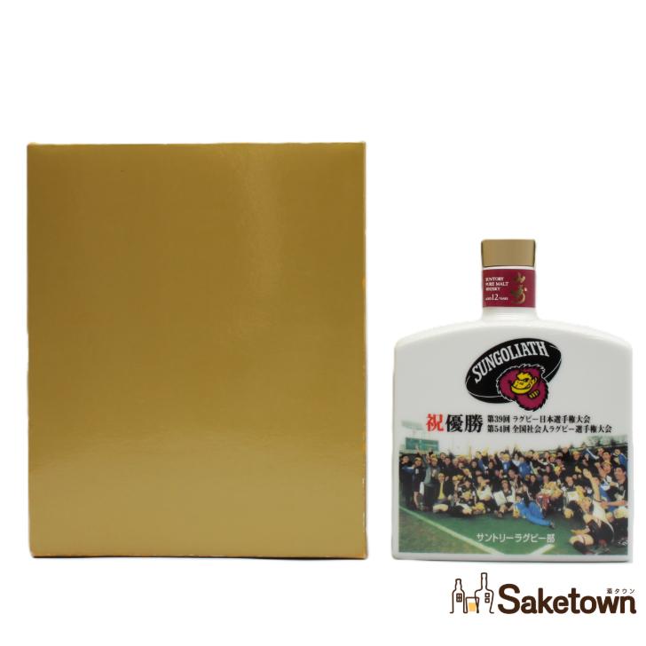 サントリー ピュアモルトウイスキー 12年 祝優勝デザイン ラグビー SUNTORY（サントリー） 全国配送可能サントリー ピュアモルト
