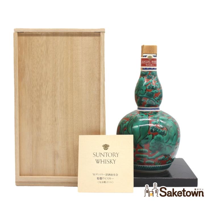 SUNTORY（サントリー） 全国配送可能 洋酒頒布会特製ウイスキー 九谷焼