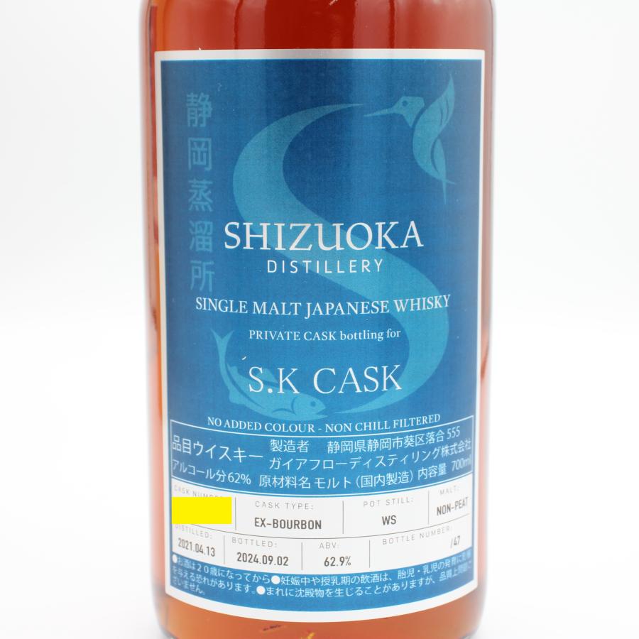 ガイアフロー 全国配送可能 静岡蒸溜所 シングルモルト ジャパニーズ