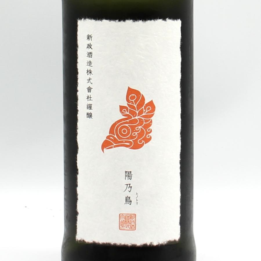 全国配送可能 新政酒造 PRIVATE LAB 陽乃鳥 2025 貴醸酒 日本酒 12