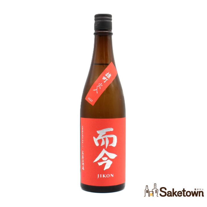 木屋正酒造 而今 じこん 純米吟醸 三重山田錦 生 2025 720ml 全国配送可能 木屋正酒造 而今 じこん 純米吟醸 雄町 火入 2025 日本酒