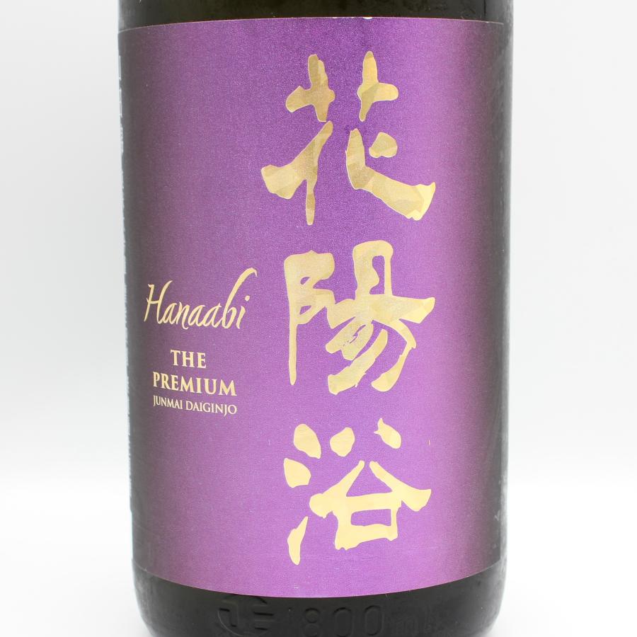 全国配送可能 南陽醸造 花陽浴 Hanaabi THE PREMIUM 直汲み 山田錦 純