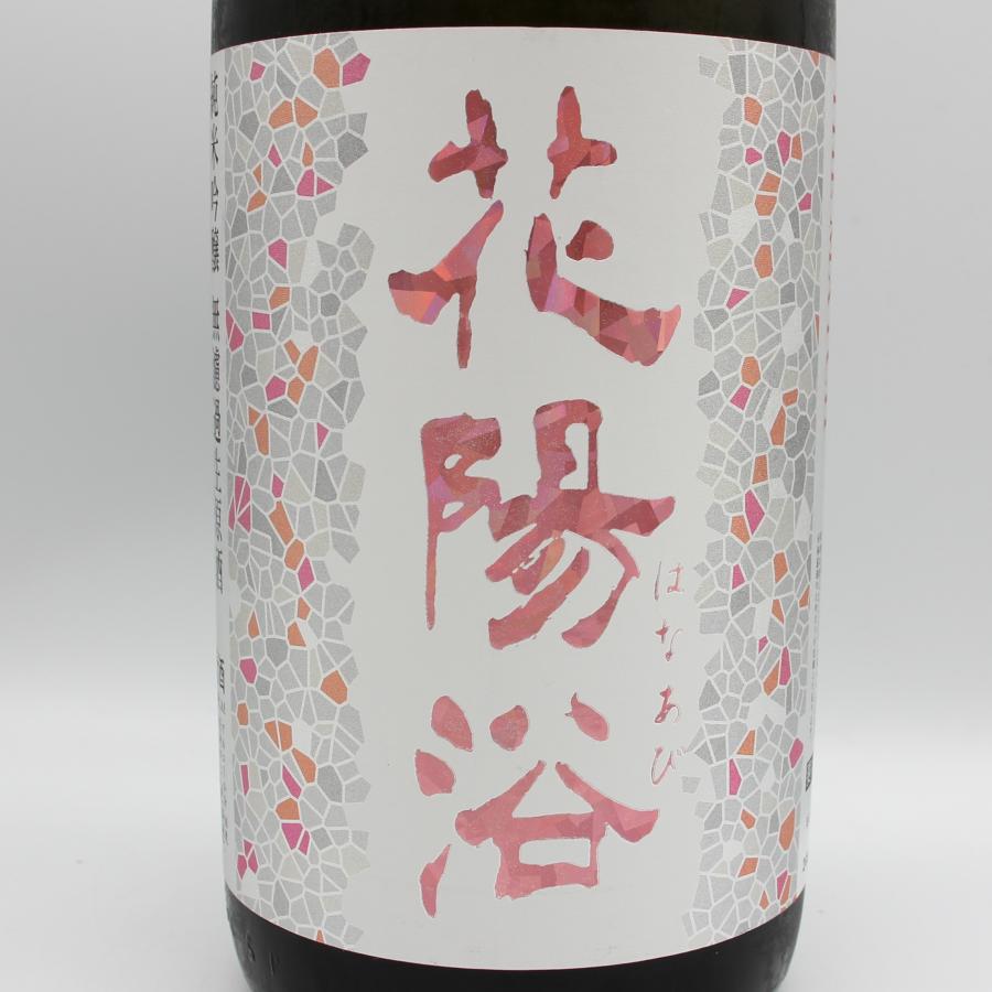 花陽浴 日本酒 THE MATCH4号瓶 全国配送可能 南陽醸造 花陽浴 はなあび THE MATCH 純米吟醸 無濾過 生