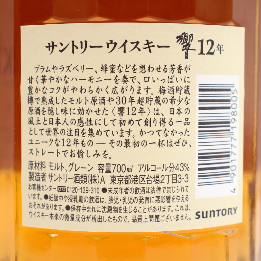 サントリーウイスキー 響 全国配送可能 サントリー ウイスキー 響12年