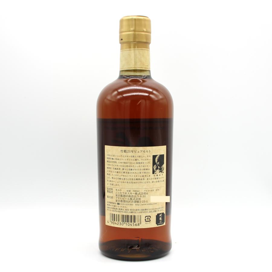ニッカウヰスキー（NIKKA WHISKY） 全国配送可能 ニッカ ウイスキー