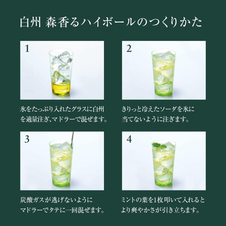 サントリー シングルモルトウイスキー 白州 全国配送可能 サントリー