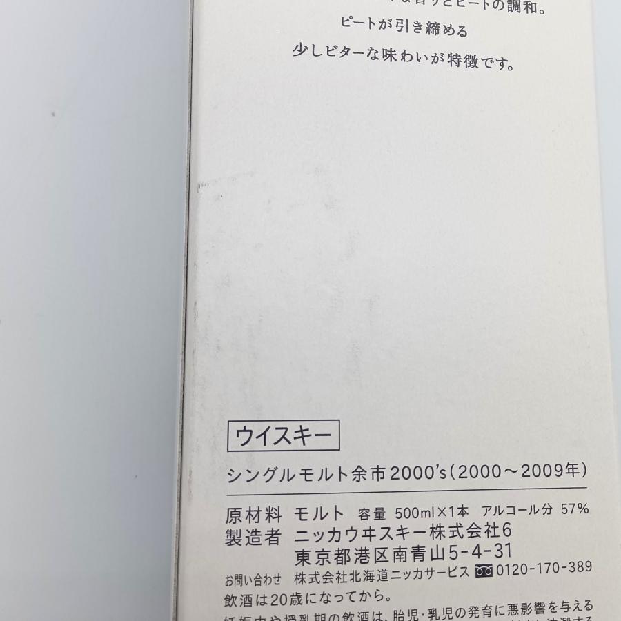 ニッカウヰスキー（NIKKA WHISKY） 全国配送可能 ニッカ ウイスキー